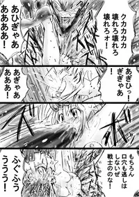 [Dende] "Fushigi Sekai -Mystery World- Nonona 18" ~Nonona no Sekika Injoku Jigokukan to Chifuyu no Sainan~