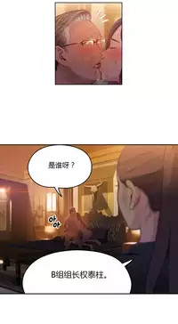 [Park Hyeongjun] Sweet Guy Ch.22-40 (Chinese)