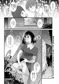 [Saigado] Mana-san to Moya o Hanarete… Ch. 1-6 [Digital]