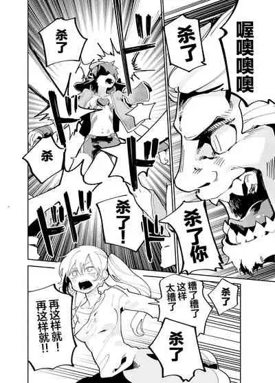 [Ocha]第一話 道草战队杂草者VS猴子篇[Chinese] [石砳汉化]