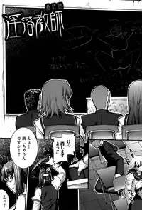 [John Sitch-Oh] Onnakyoushi Inraku Premium -S kyuu Shinjin wa Houkago Kaika-