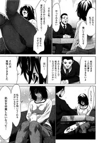 [Psycho] Hanbun Omocha