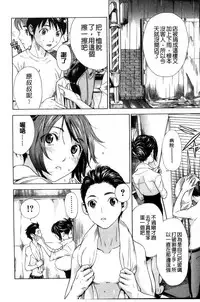 [Sasagawa Hayashi] Osananajimi ni Fureta Natsu | 青梅竹馬的搖曳之夏 [Chinese]