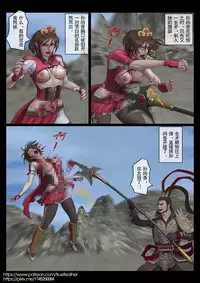 [feather]Slash! 孙尚香