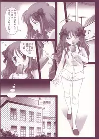 (Puniket 7) [Renai Mangaka (Naruse Hirofumi)] Miyako-tan no Kyuujitsu (Tsukihime)