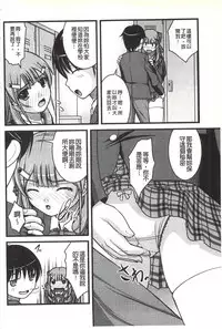 [Satomi Hidefumi] H yori Hazukashii Koto | 比做愛更令人害羞的事 [Chinese]