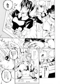 [Midoh Tsukasa] Amusement Star