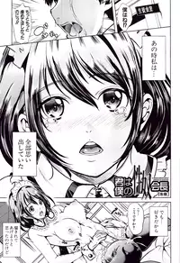 [Yabitsu Hiro] Kanojo wa , Boku no Tokusyuseiheki o Subete Uketometekureru.