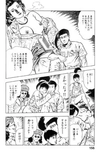 [Maeda Toshio] Shin Urotsukidoji Vol.1