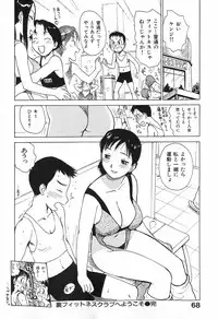 [Karma Tatsurou] Otonari