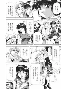 [Takebayashi Takeshi] Binbin Dreamer