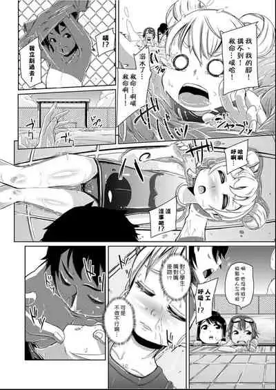 Kobetsu Ecchi Shidou Juku | 個別的性愛指導塾