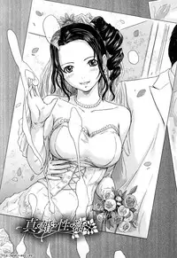 [Kisaragi Gunma] Mai Favorite [English] [SaHa] [Decensored]