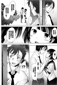 [Sakai Hamachi] SaSex | 給你愛愛 [Chinese]