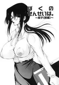 [Ryuuki Yumi] Mochimochi Shiratama