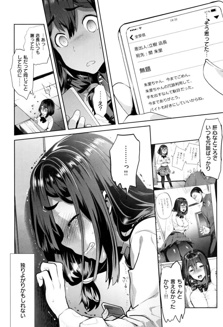 Furete Haitte Tokeatte