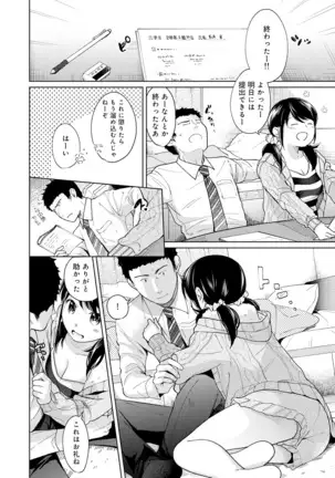 1LDK+JK Ikinari Doukyo? Micchaku!? Hatsu Ecchi!!? Ch. 1-24