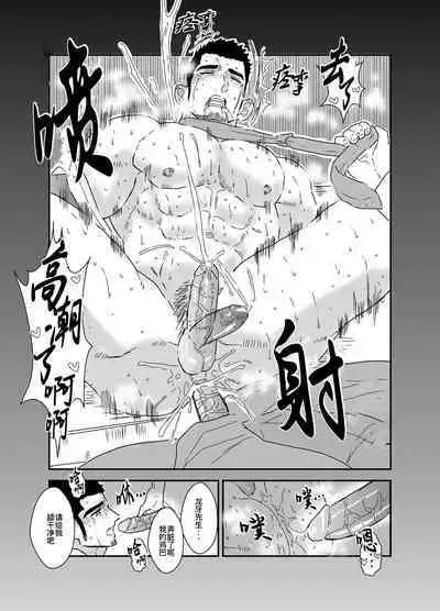 Moshimo Yakuza ga Suit Lehman ni Nattara. | 如果说黑道大哥成了西装上班族的话。