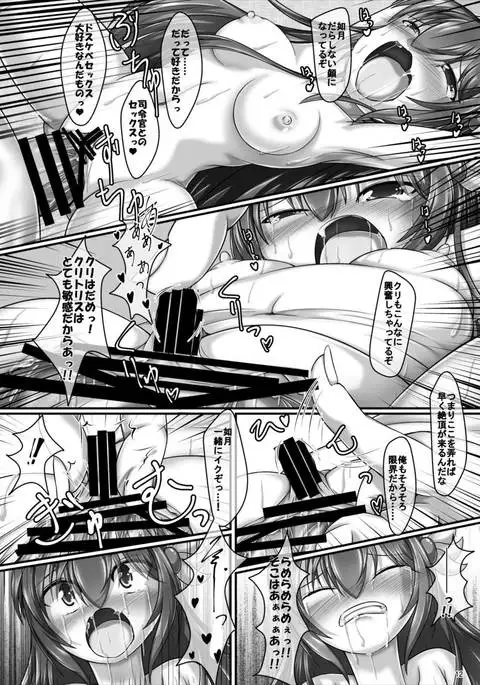 Kisaragi-chan to Dosukebe Sex Surudake