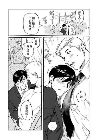 Kouhai no Oppai ga Suki Sugiru | 我太喜欢后辈的奶子了