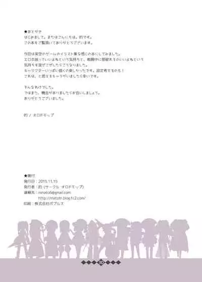 [Orodomoppu (matoshi)] EOKG (DL Ver.)