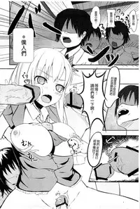 [Anthology] Haganai Inkou | 没社交的淫行 (Boku wa Tomodachi ga Sukunai) [Chinese]