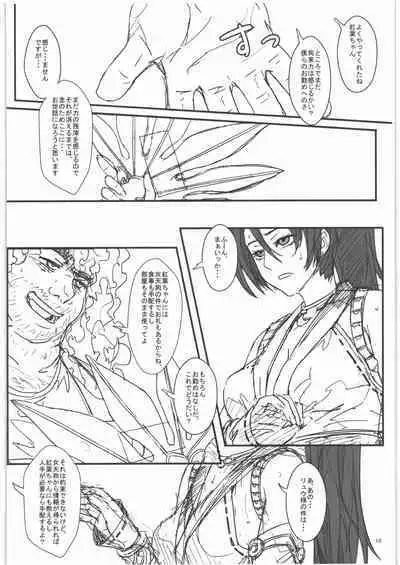 [NPウイルス蒸留所] TAGPLAY in 紅葉2／4