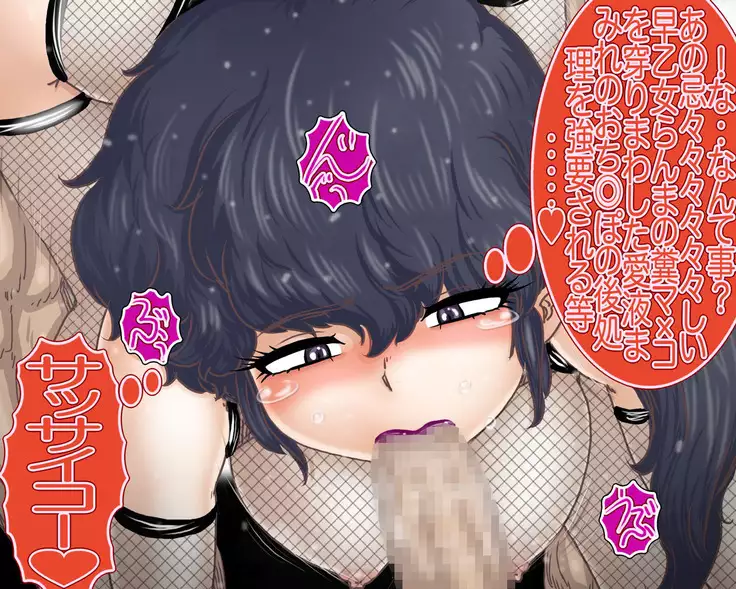 Ranma-tachi to Tanetsuke Harem