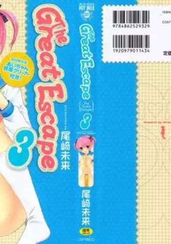 The Great Escape - Volume 3