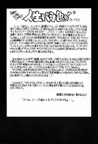 [Ensei Teigoku (Kaze Hakase)] Zen Mind Real Ninja (X-Men)