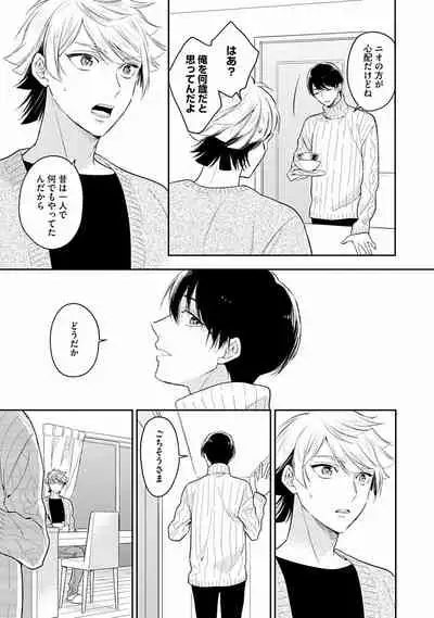 [Fukujima Yukka]Koisuru Alpha Sodate Kata Vol.1