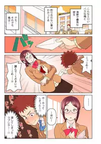 [Kakuzatou, kupa] Akogare no Kanojo ga Mousou yori Erosugiru! ~Otagai o Shiru ni wa Mazu Sex de Iku Koto kara!?~ Ch. 1-5 [Digital]