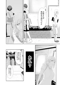 [Mokuseirokku] Charming Bitch