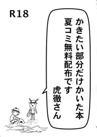 (C89) [5UP (Tanba KUROmame)] RE.5UP2 (TIGER & BUNNY)