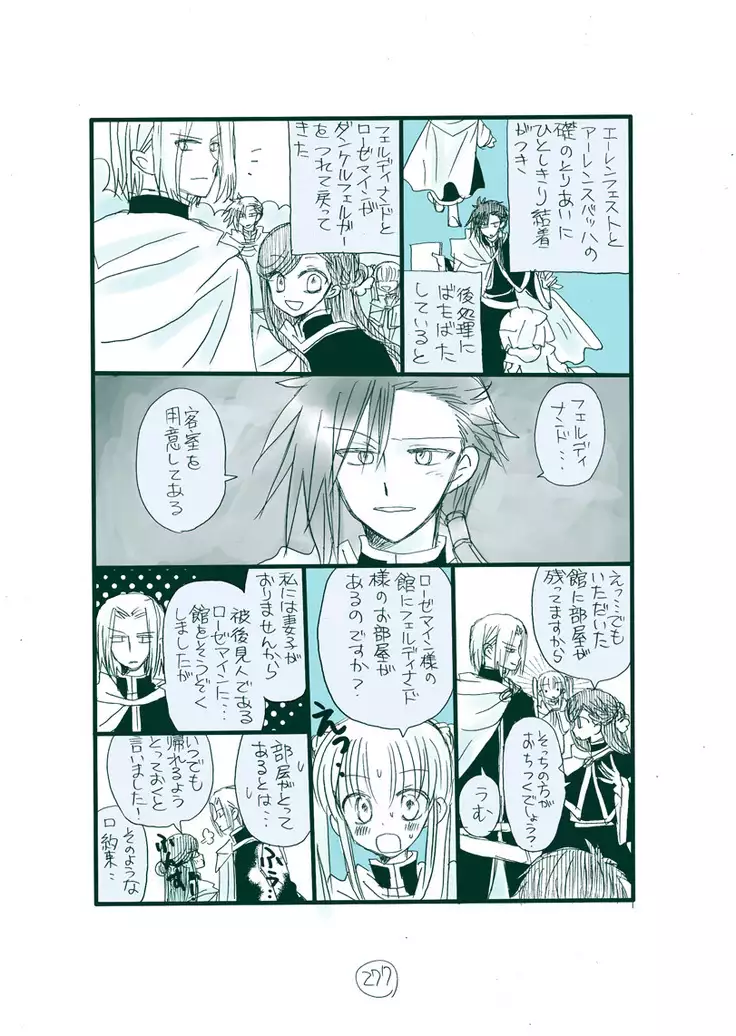 Dark Jimi na フェルジル no Mousou