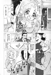 [Ayasaka Mitsune] Ritchan no Kutibiru Vol.04