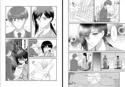 [Oroneko] Ookami-san to Akizukin-kun