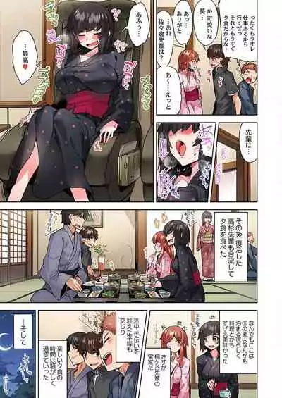Asoko Araiya no Oshigoto