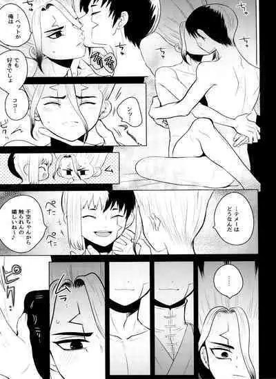 (Hoshi ni Negai o 2) [ism (eGo) Violet Engram (Dr.STONE)