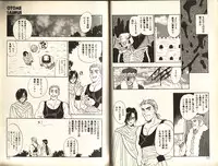 [Komotoda Emai] Otome Saurus