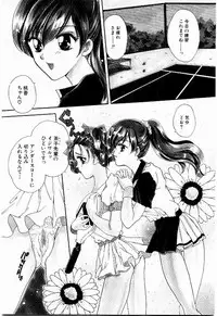 [BAKEDANUKI] Maid in Princess