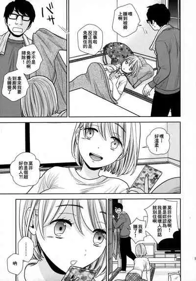 [UDS] Tada de Tomero-kei Joshi. [Chinese] [零食汉化组]