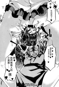 [hal] Aien Kinen (COMIC Shingeki 2016-10) [Chinese] [沒有漢化] [Digital]