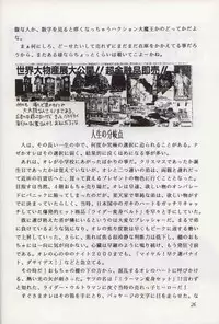 [Robazoku (Various)] Bakatopia 4 (Various)