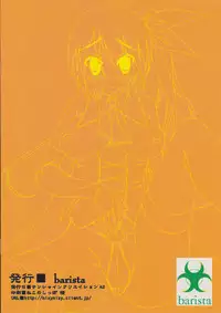 (SC42) [barista (Kirise Mitsuru)] Pandemonium (Touhou Project)