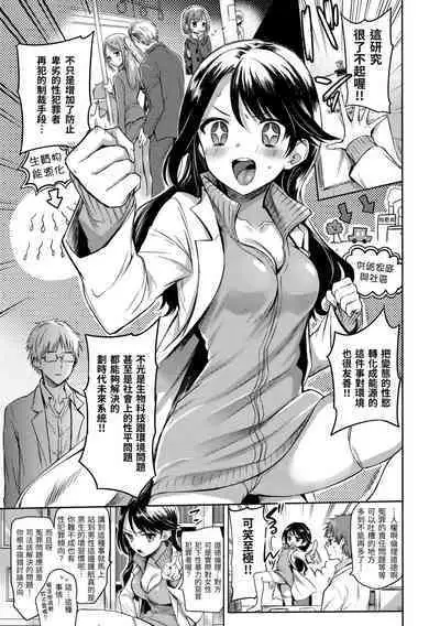 My Sweet Devil | 我的甜蜜惡魔