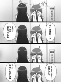 [Shinokage] Sakura to Ichiko to Elevator