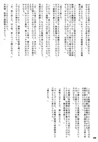 (C87) [RoriE-Do (Saeki Takao)] Panai Monogatari 2 (Bakemonogatari)