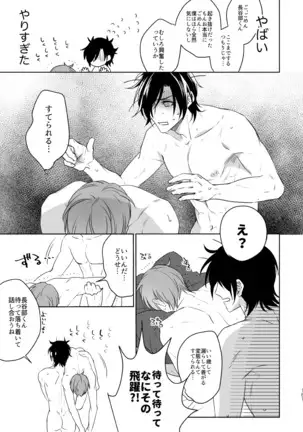 Enpon Shuushuu -OKT! ShokuHeshi Sairokushuu-