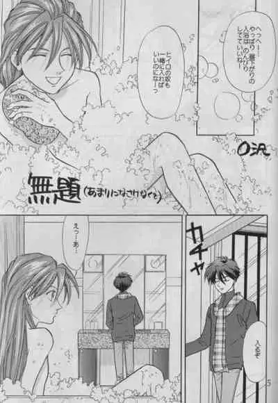 [Pt (Ousawa Hiroyuki, Yuuri)] BUBBLE TIME (Gundam Wing)